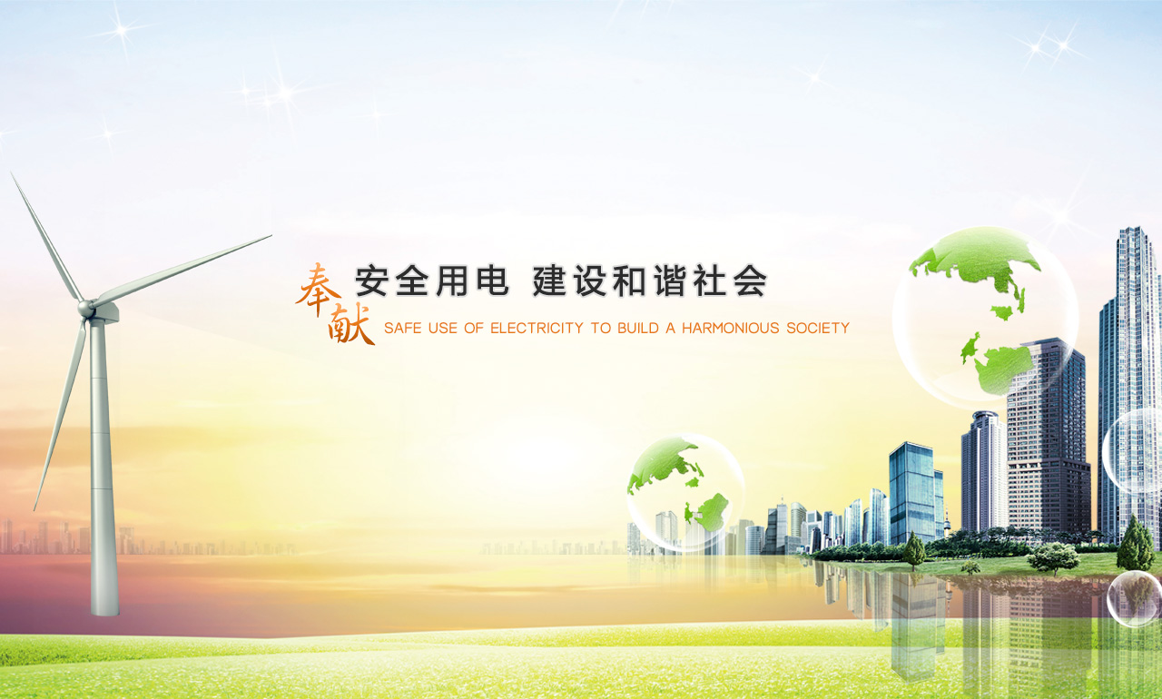 歡迎您來(lái)到專(zhuān)業(yè)的電表箱|玻璃鋼電纜分支箱廠(chǎng)家-浙江南騰電表箱|玻璃鋼電纜分支箱公司網(wǎng)站!南騰電氣專(zhuān)業(yè)生產(chǎn)電表箱、玻璃鋼電表箱、玻璃鋼電纜分支箱等配電產(chǎn)品,歡迎大家聯(lián)系洽談合作，電表箱、玻璃鋼電纜分支箱專(zhuān)線(xiàn):0577-62619833