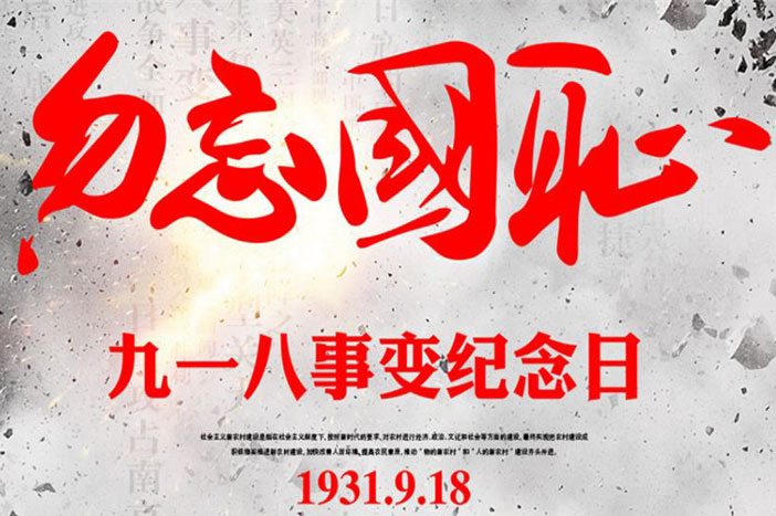 銘記歷史，緬懷先烈！南騰電表箱廠家邀你牢記英雄事跡