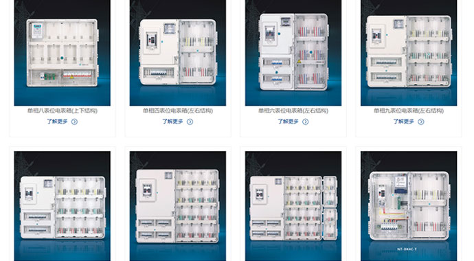 智能時(shí)代，智能電表箱前景發(fā)展值得期待
