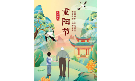 關(guān)于重陽節(jié)你知道多少？