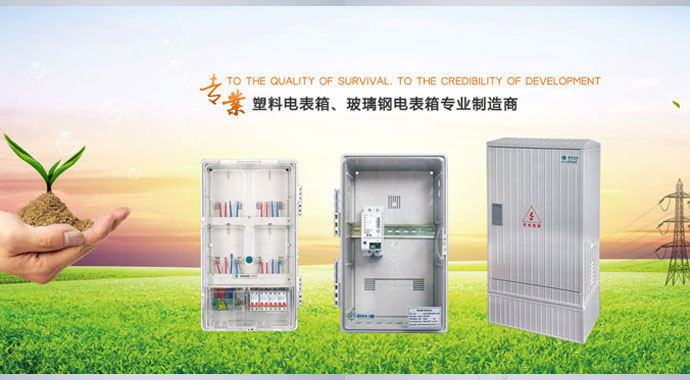 為何要給電表箱化個(gè)妝？南騰告訴你原因